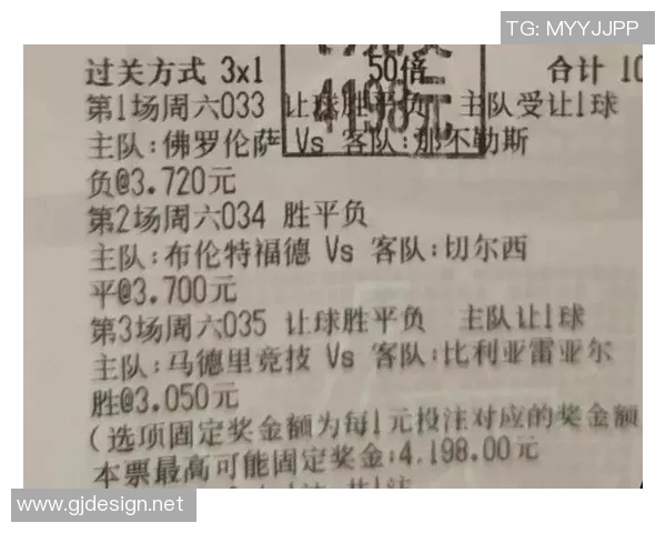 竞彩足球胜平负结果分析与预测技巧分享助你赢得比赛投注