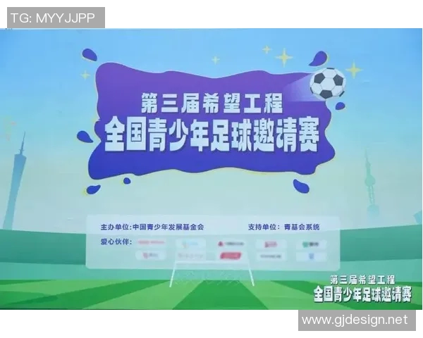 推动足球政策创新发展助力全民健身与青少年成长的战略思考